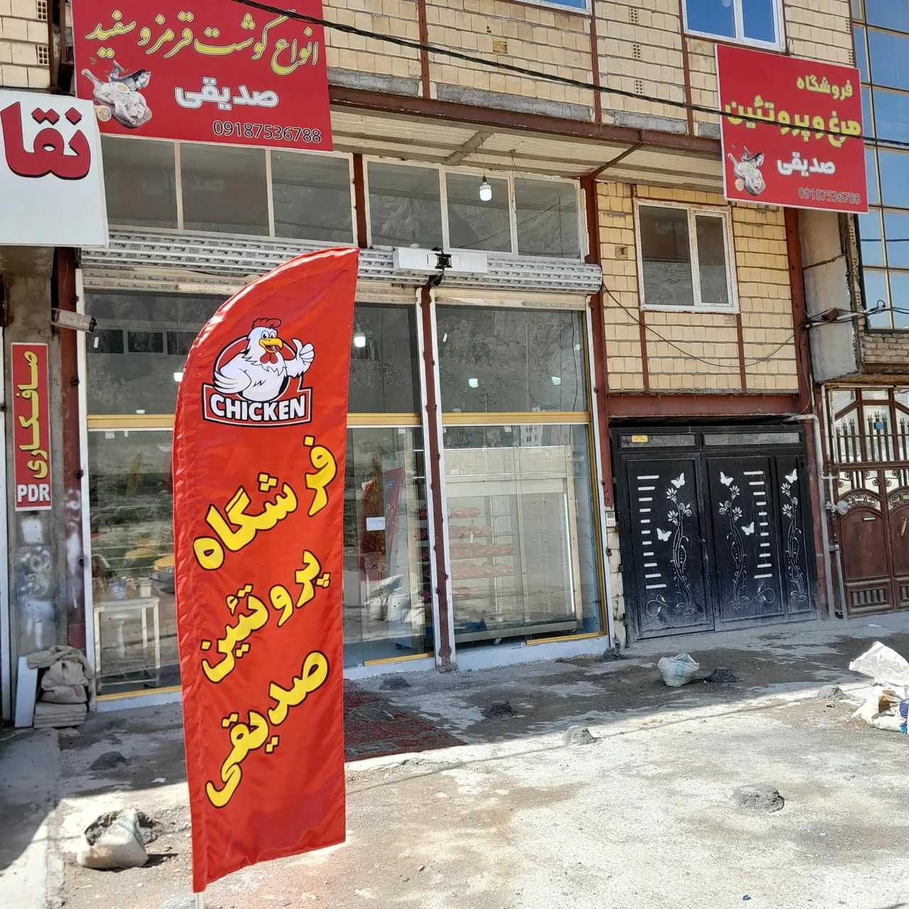 مرغ و گوشت صدیقی