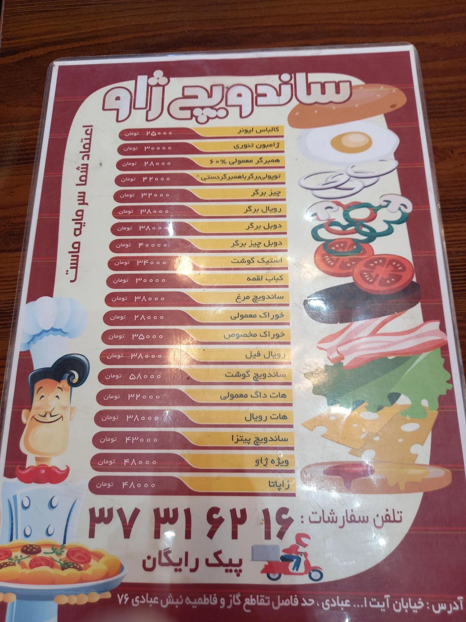 پیتزا ژاو - فست فود در مشهد - تصویر 4