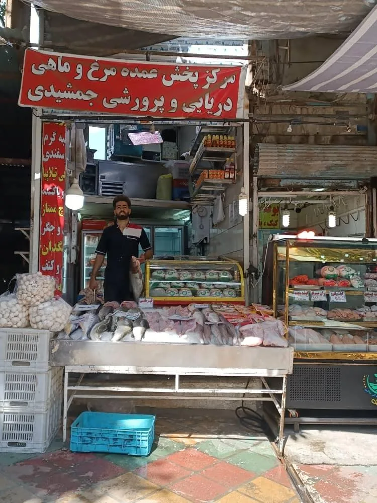 مرغ و ماهی فروشی جمشیدی