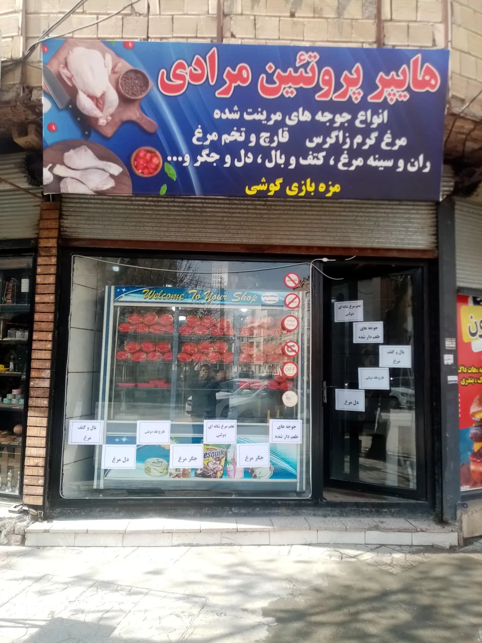 هایپر پروتئین مرادی