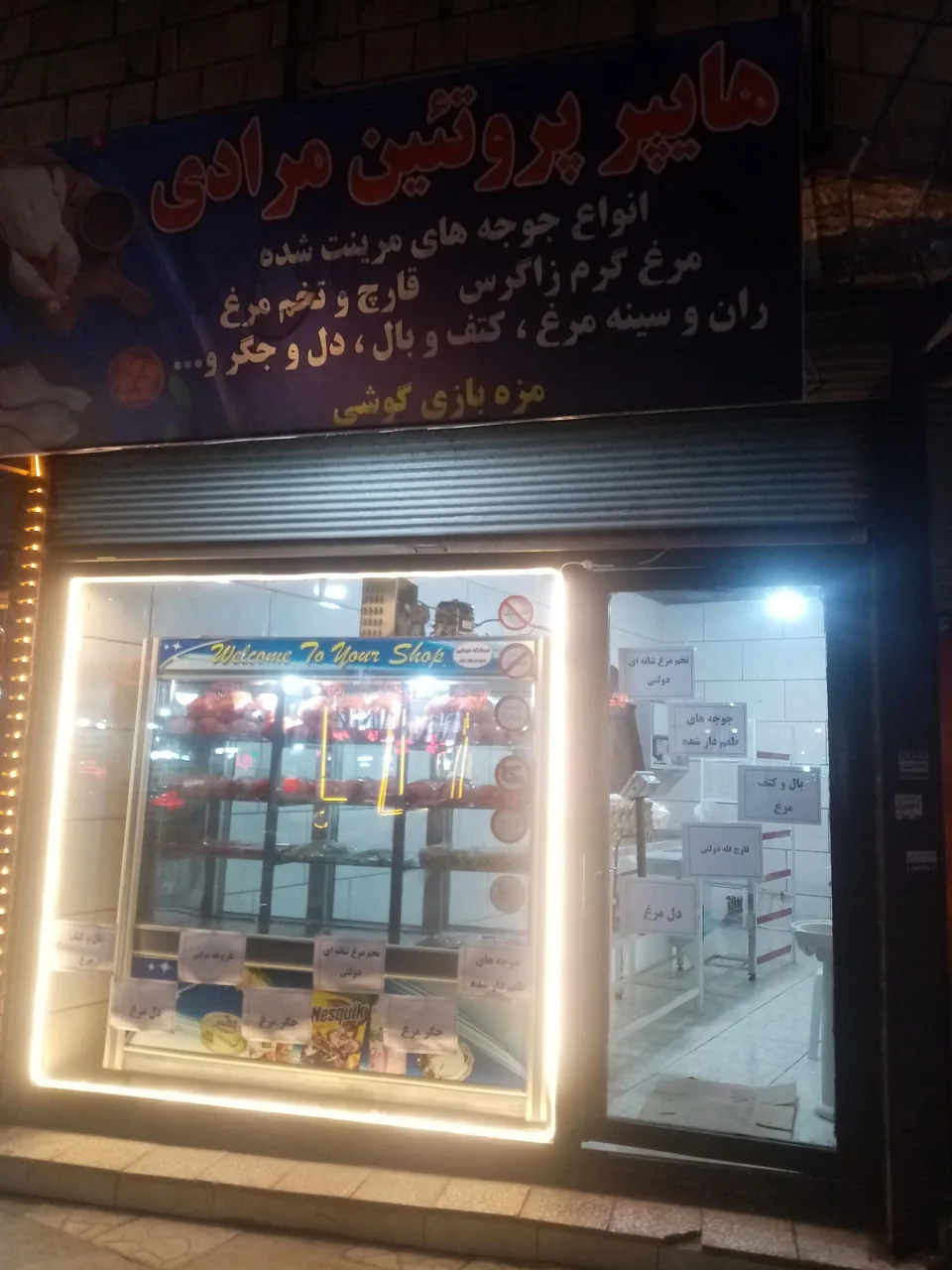 هایپر پروتئین مرادی - تصویر 2