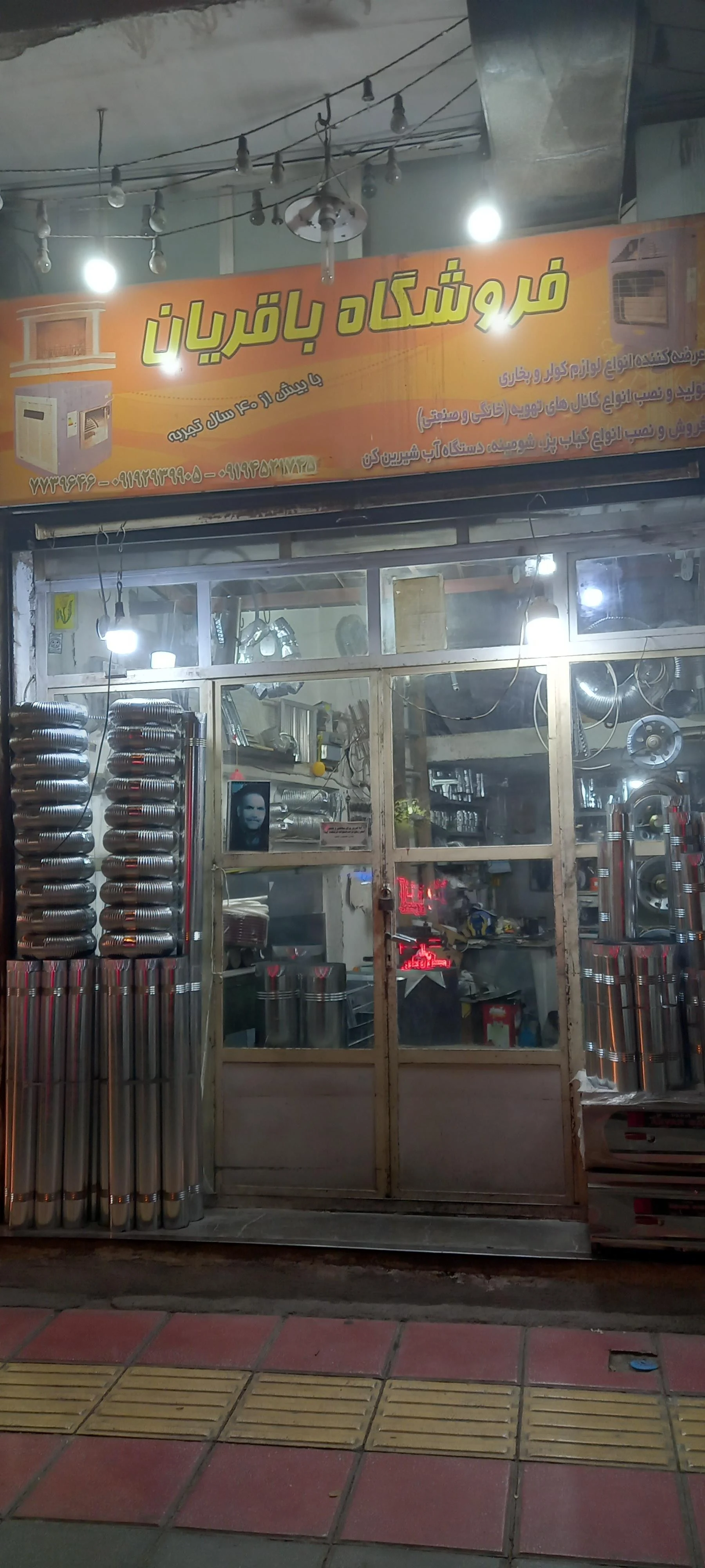 لوله و اتصالات پاراد