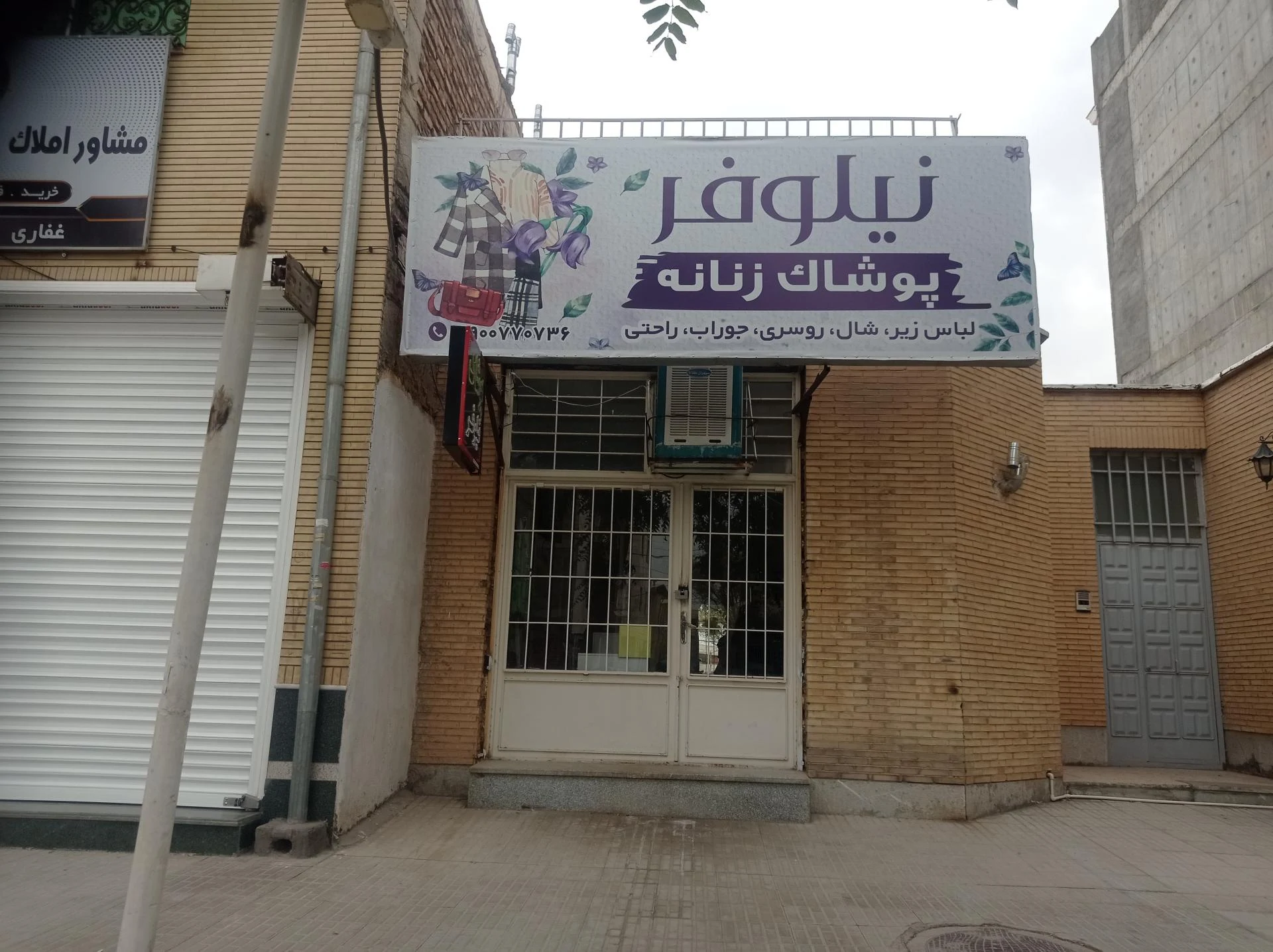 پوشاک زنانه رادی کال انواع لباس مجلسی و مانتو - پوشاک زنانه در کرمان