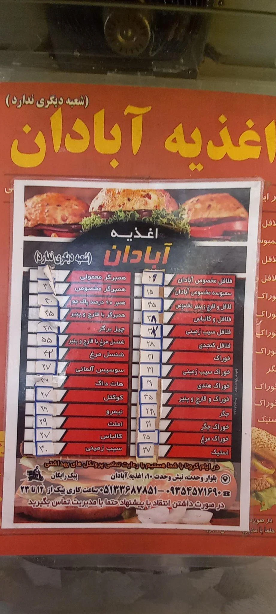 فلافل آبادان - فست فود در مشهد - تصویر 4