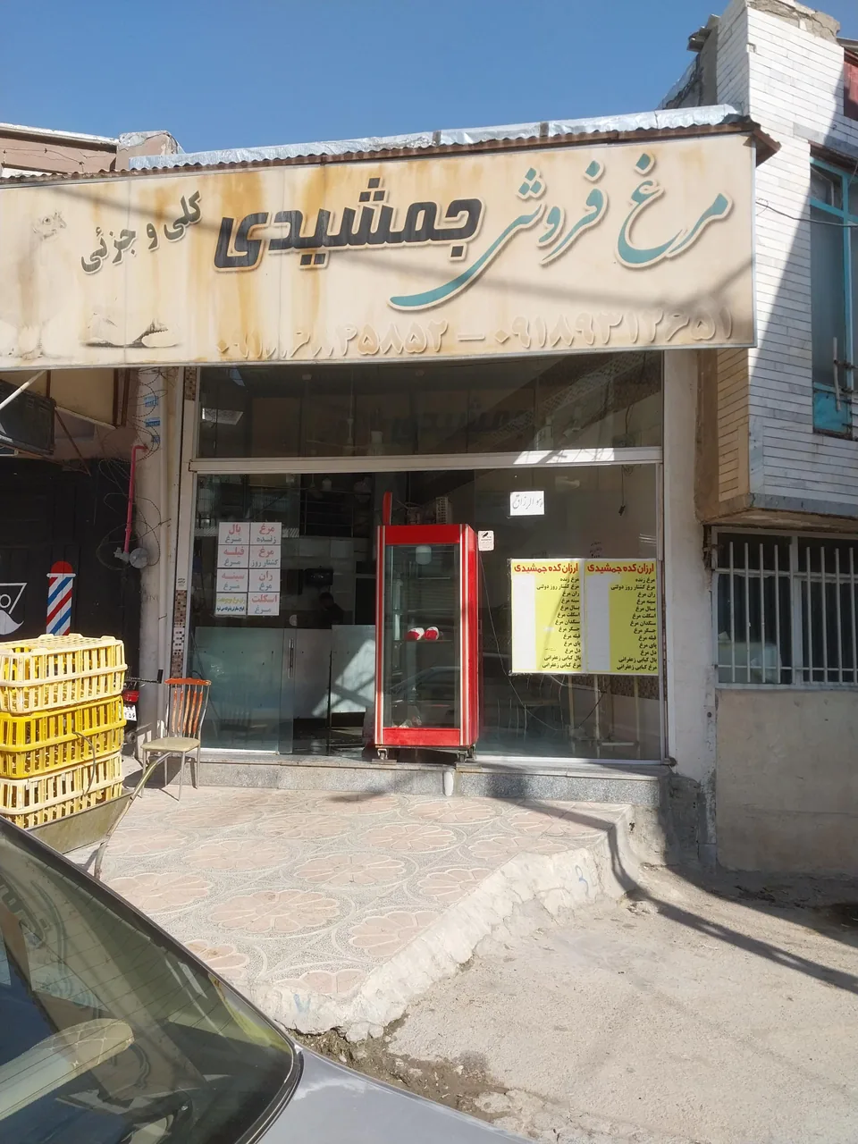 مرغ فروشی جمشیدی