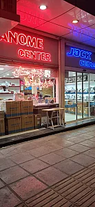 نمایندگی چرخ خیاطی ژانومه