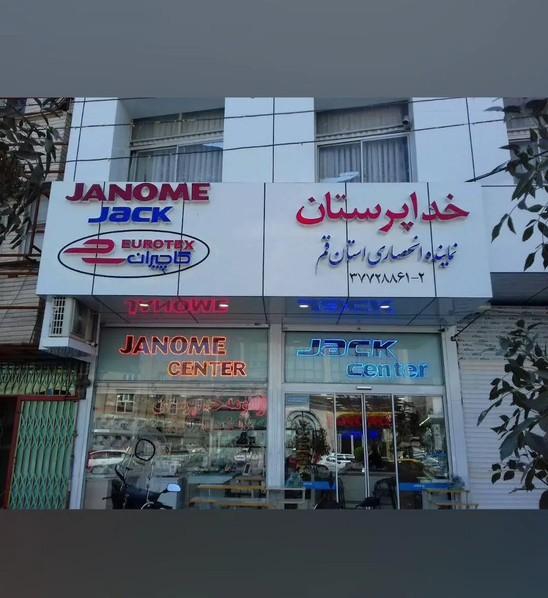 نمایندگی چرخ خیاطی ژانومه - تصویر 5