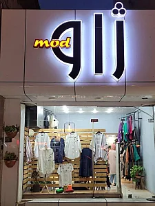 فروشگاه مانتو بانو