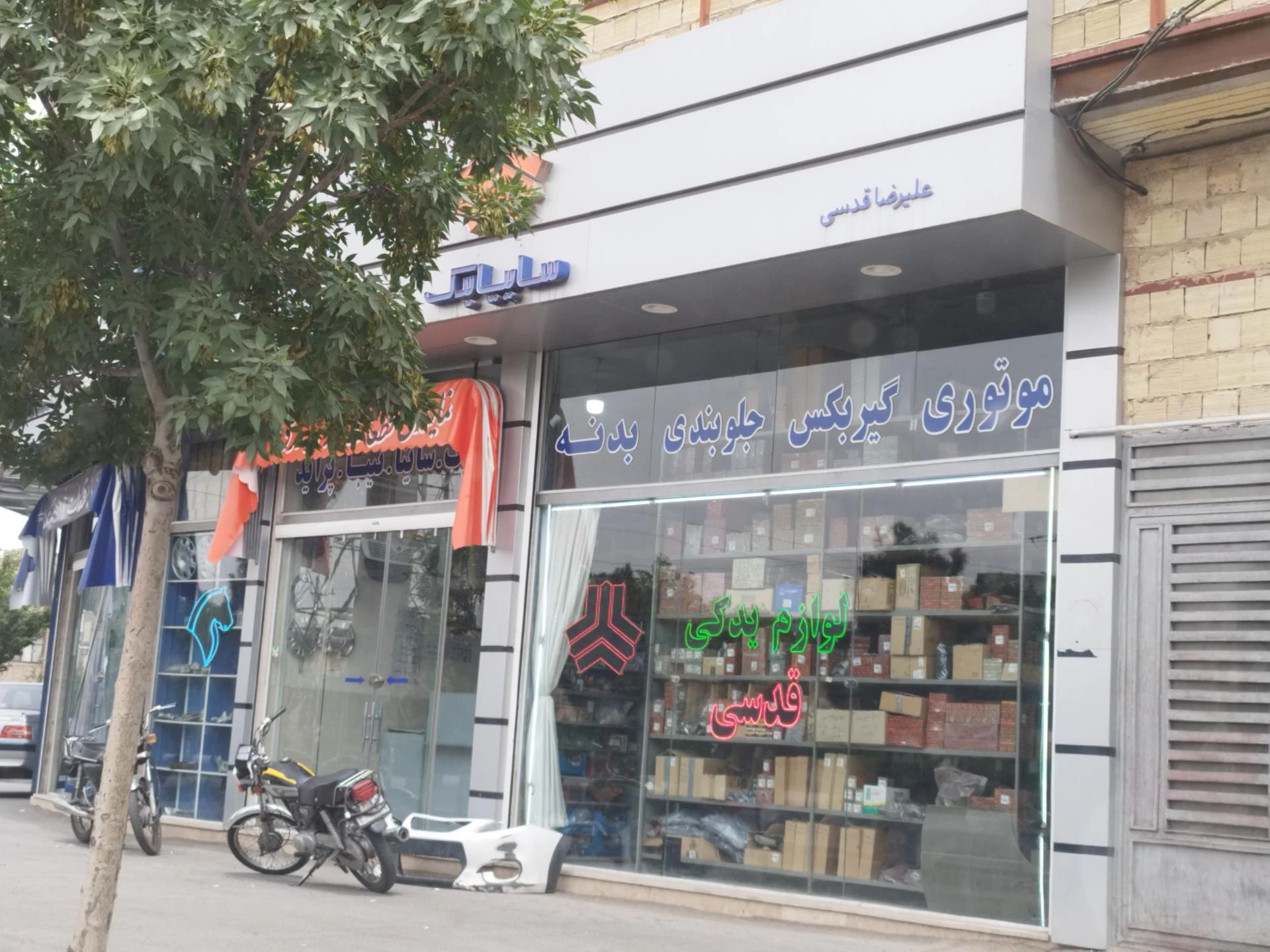 فروشگاه لوازم یدکی براتی - تصویر 3