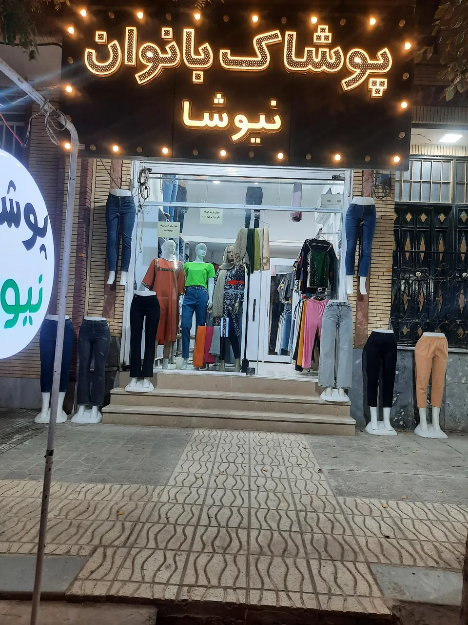 پوشاک بانوان نیوشا - پوشاک (عمومی) در کرمان - تصویر 4