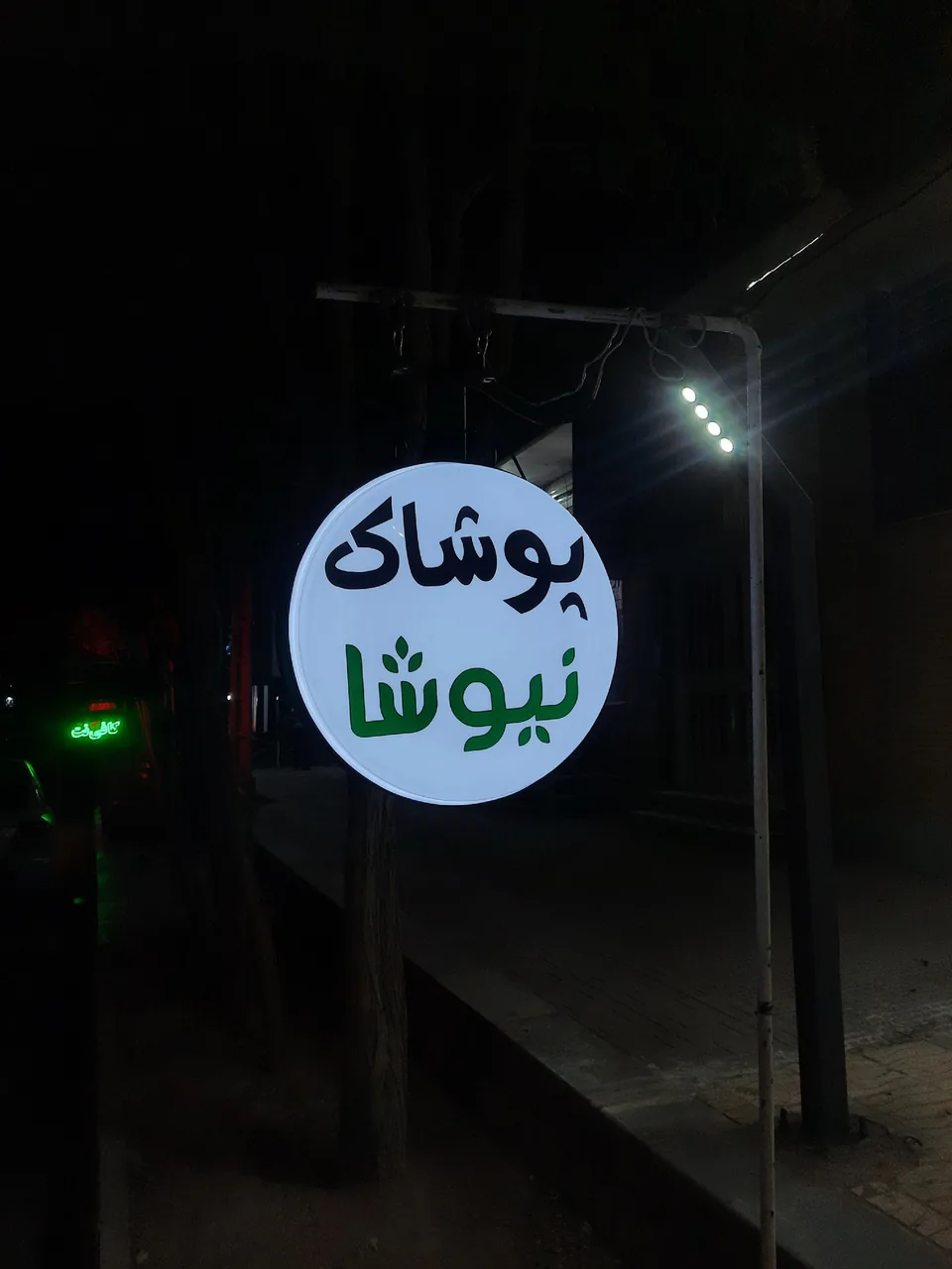 پوشاک بانوان نیوشا - پوشاک (عمومی) در کرمان - تصویر 5