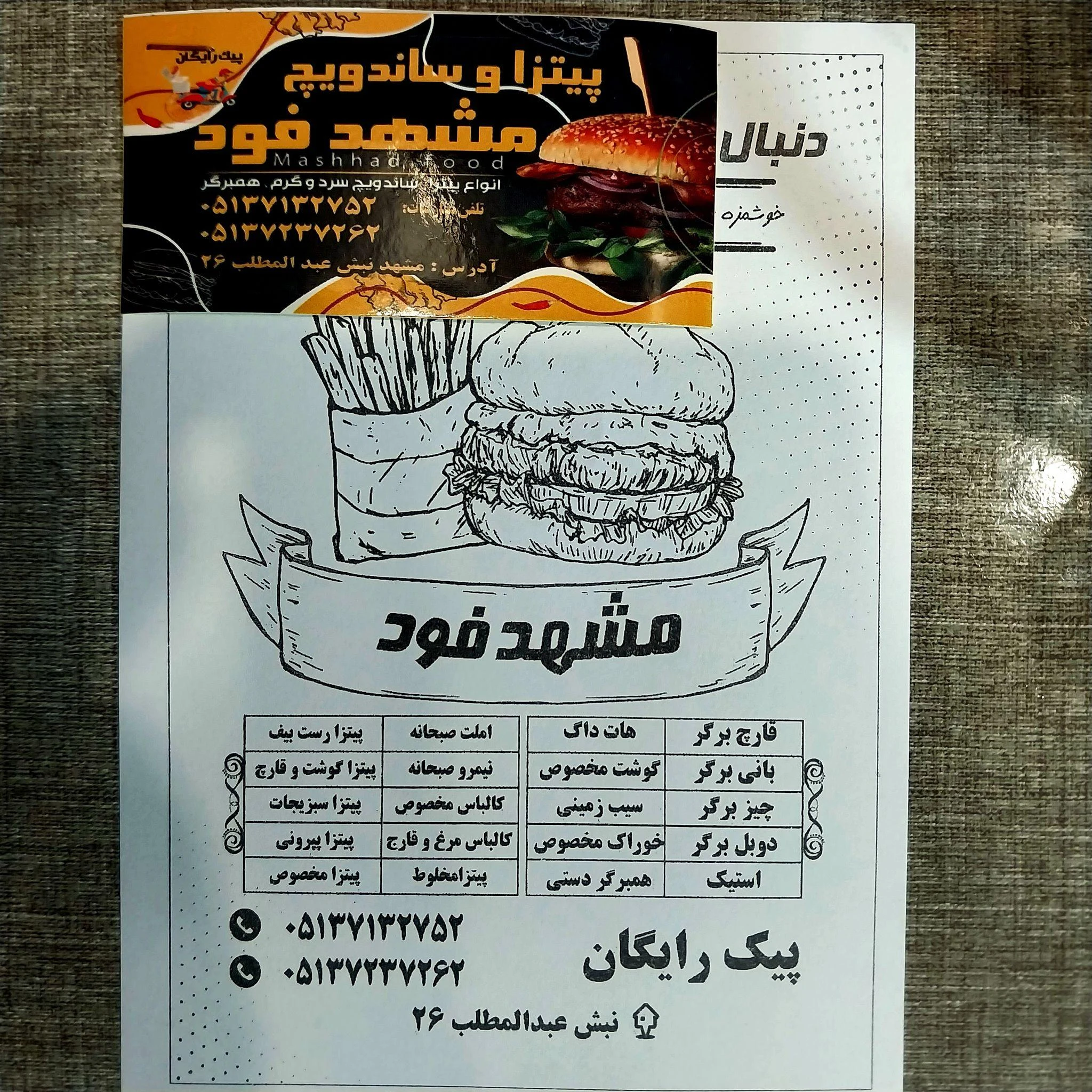 ساندویچ مشهد فود - تصویر 2
