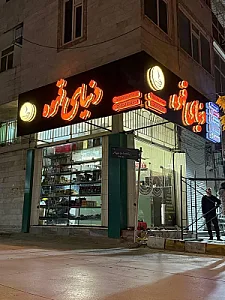 دنیای قهوه