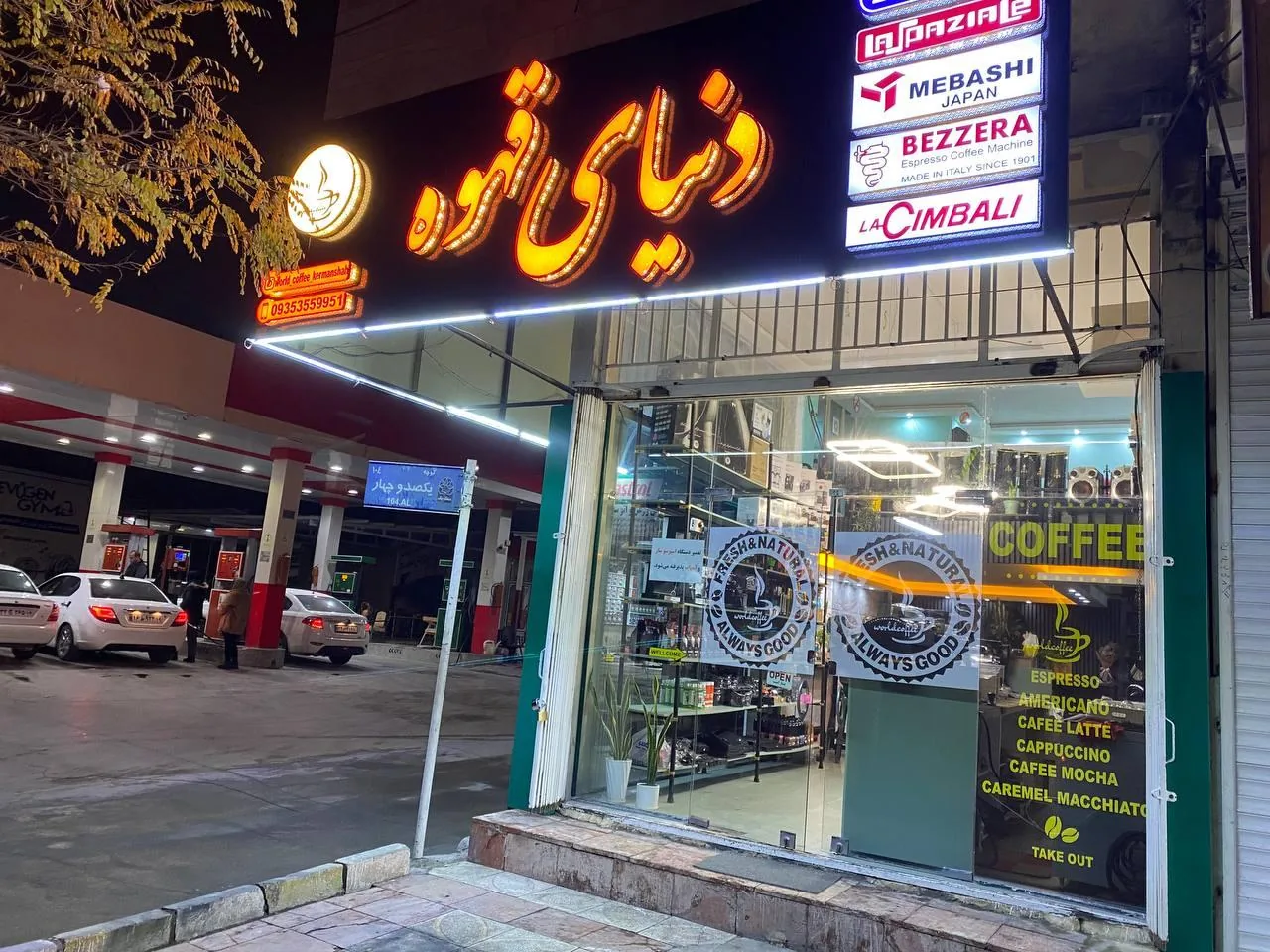 دنیای قهوه - تصویر 4