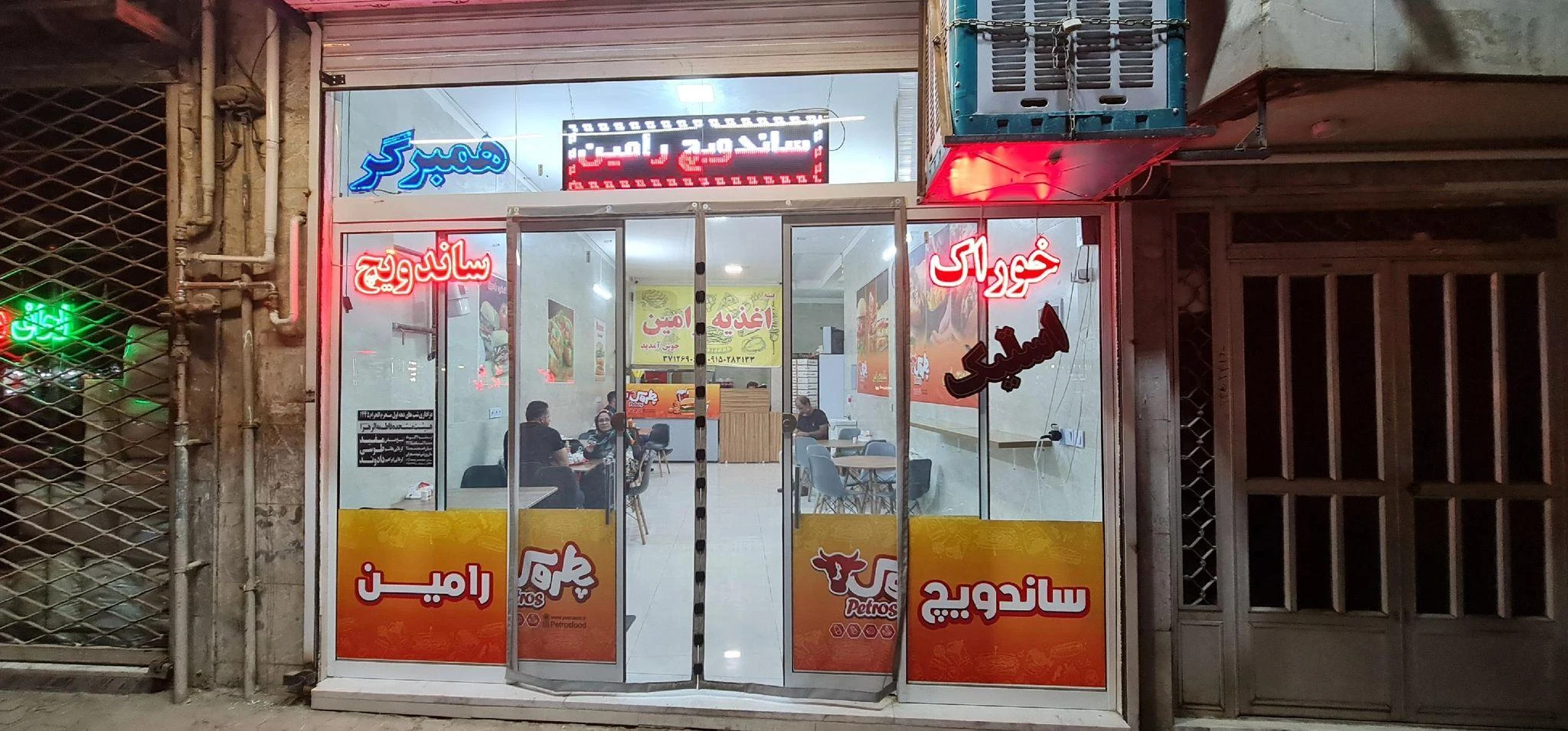 ساندویچ رامین - تصویر 3