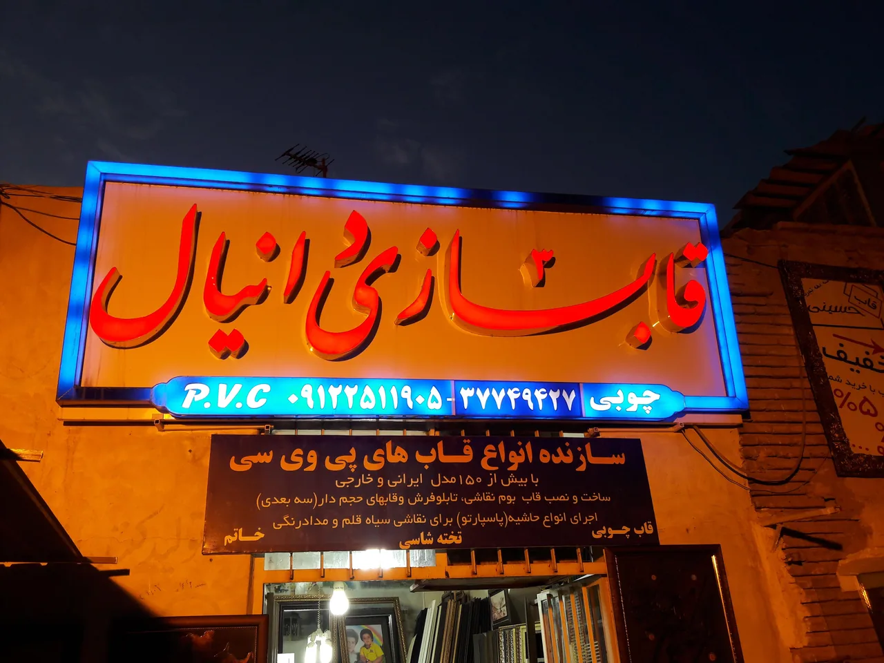 قابسازی دانیال - تصویر 2