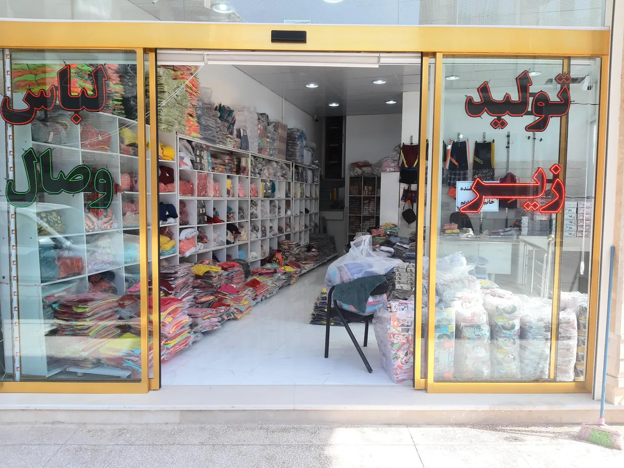 تولیدوپخش حوله وصال