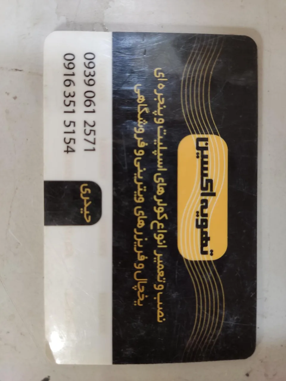خدمات تهویه اکسین جنوب - تصویر 2