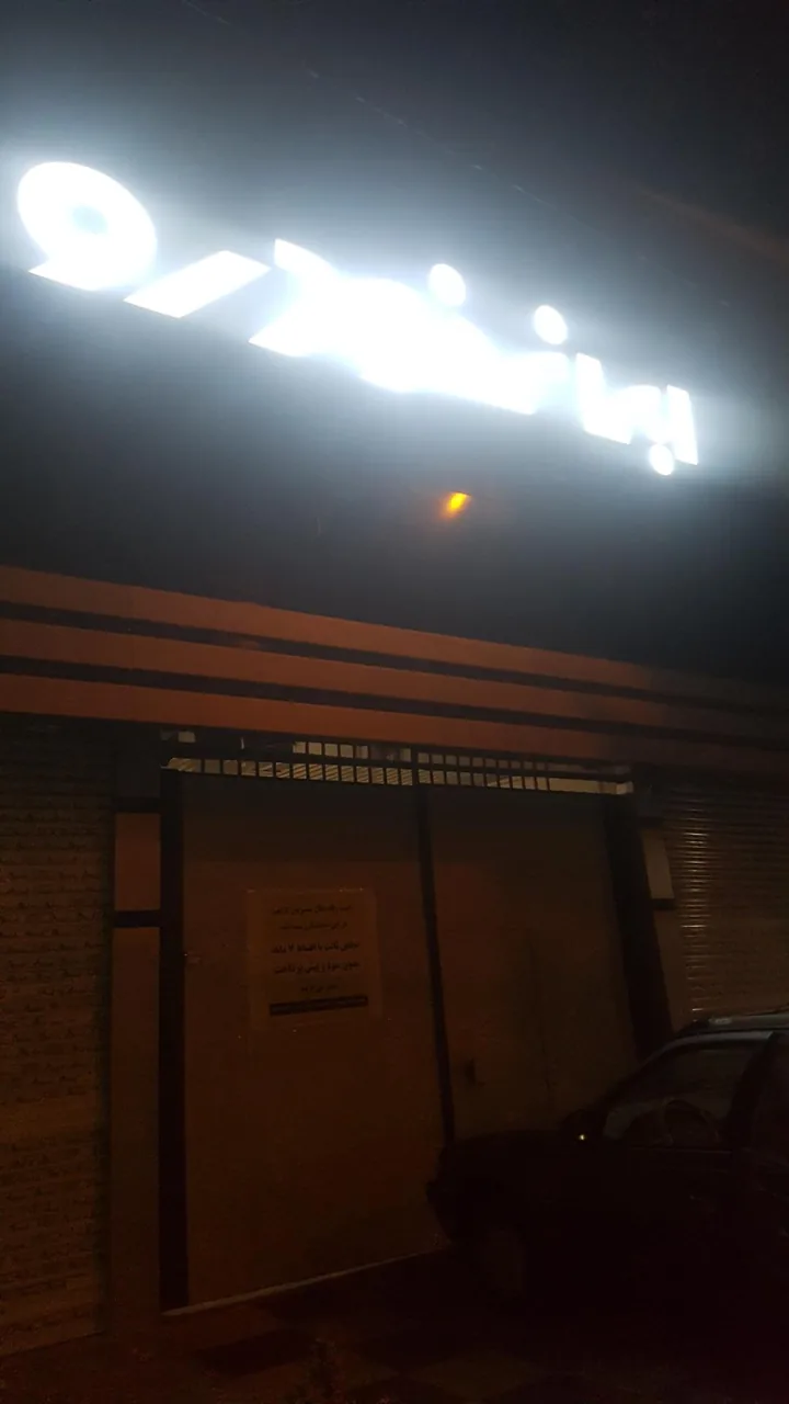 نمایندگی ایران خودرو‌ جلیلیان کد ۲۸۰۴ - نمایندگی خودرو در کرمانشاه - تصویر 3