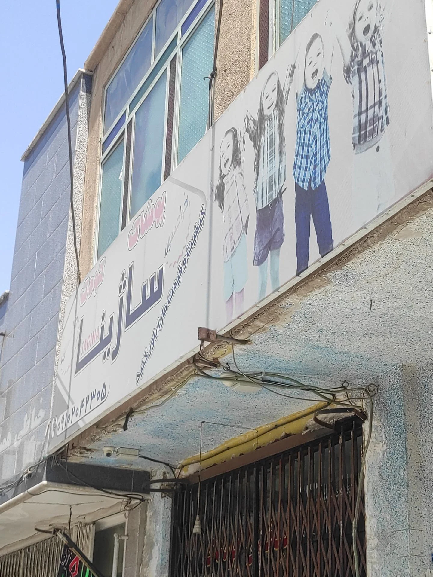 فروشگاه تالار کودک - تصویر 2