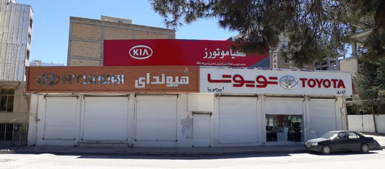 نمایندگی اژدری کد ۵۵۵ (تویوتا، هیوندا، کیاموتورز) - نمایندگی خودرو در کرمانشاه