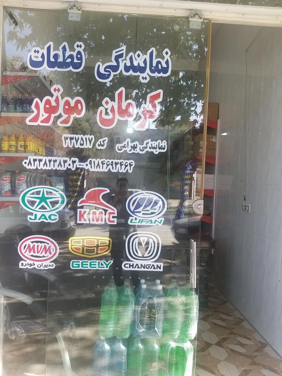 نمایندگی قطعات کرمان موتور بهرامی کد 337517 - نمایندگی خودرو در کرمانشاه