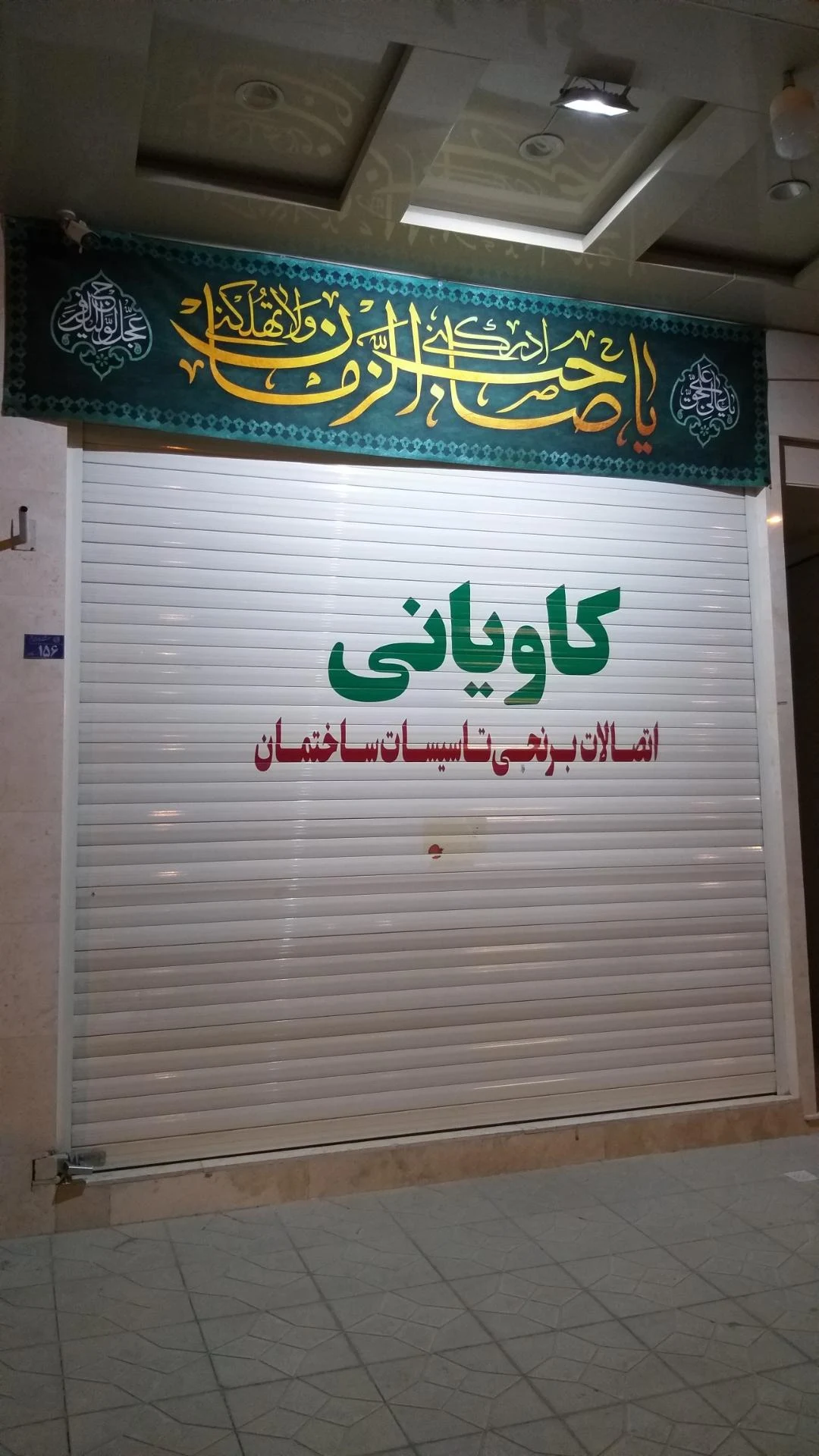 فروشگاه کیانیس - تصویر 2