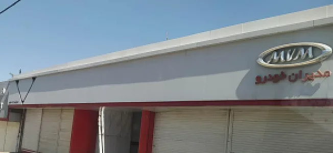 نمایندگی مدیران خودرو جعفری