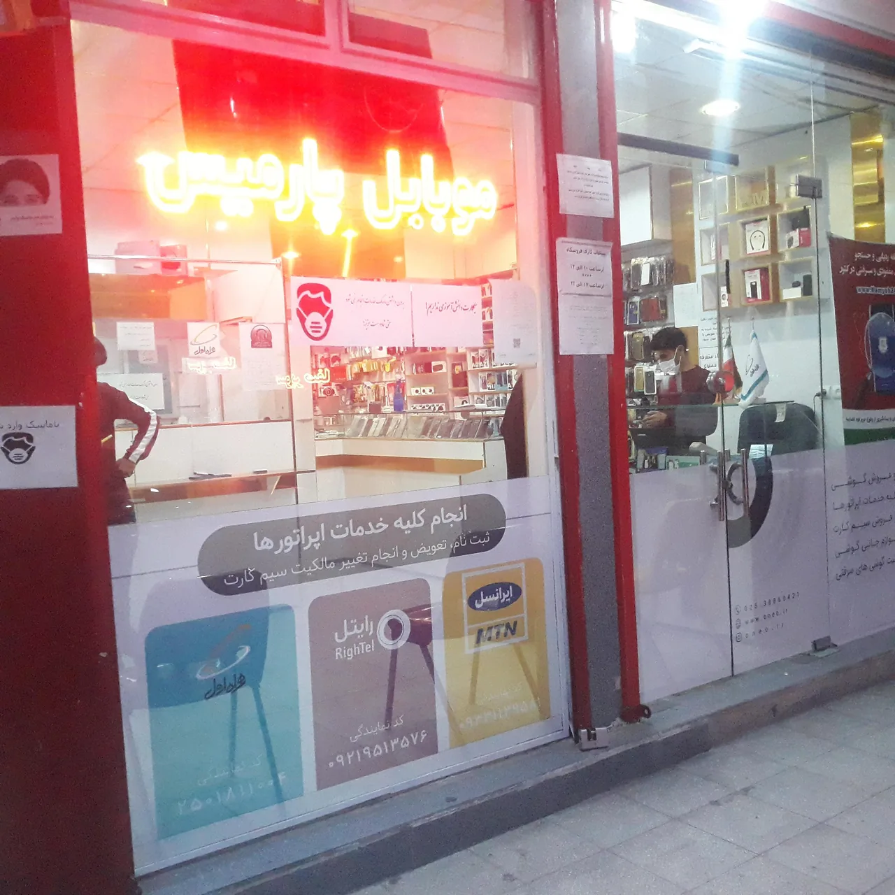 موبایل پارمیس - تصویر 3