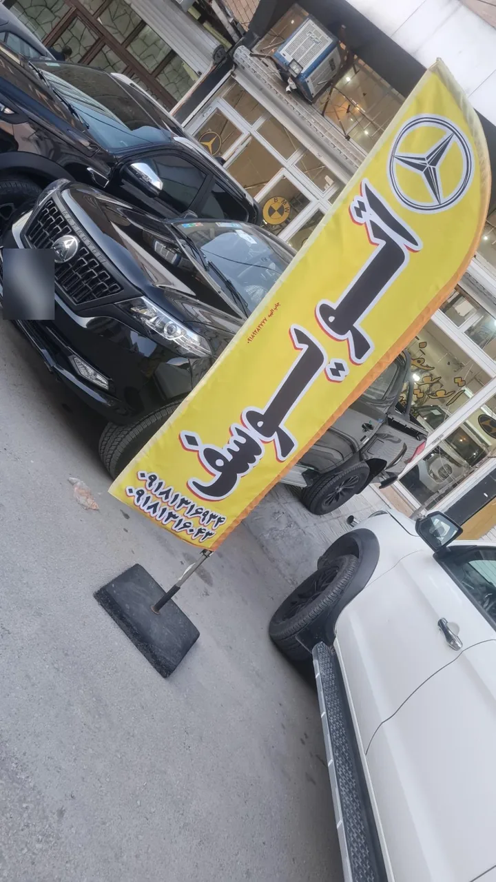 اتو یوسف - تصویر 3