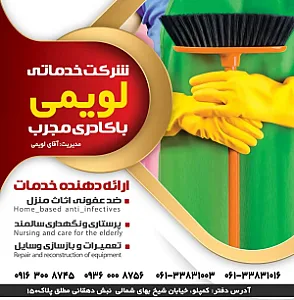 سازه صنعت کاران خوزستان
