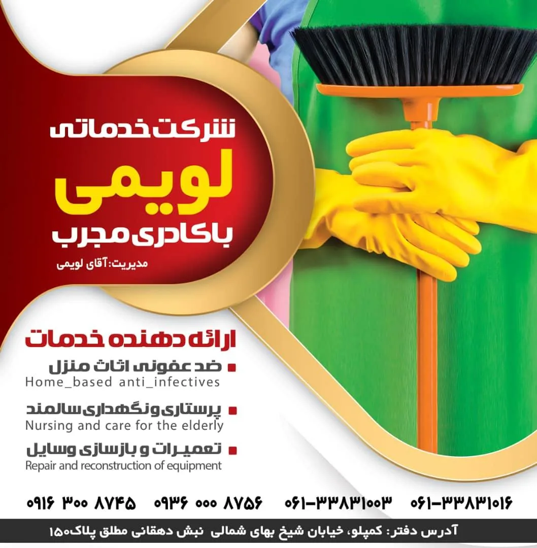 سازه صنعت کاران خوزستان