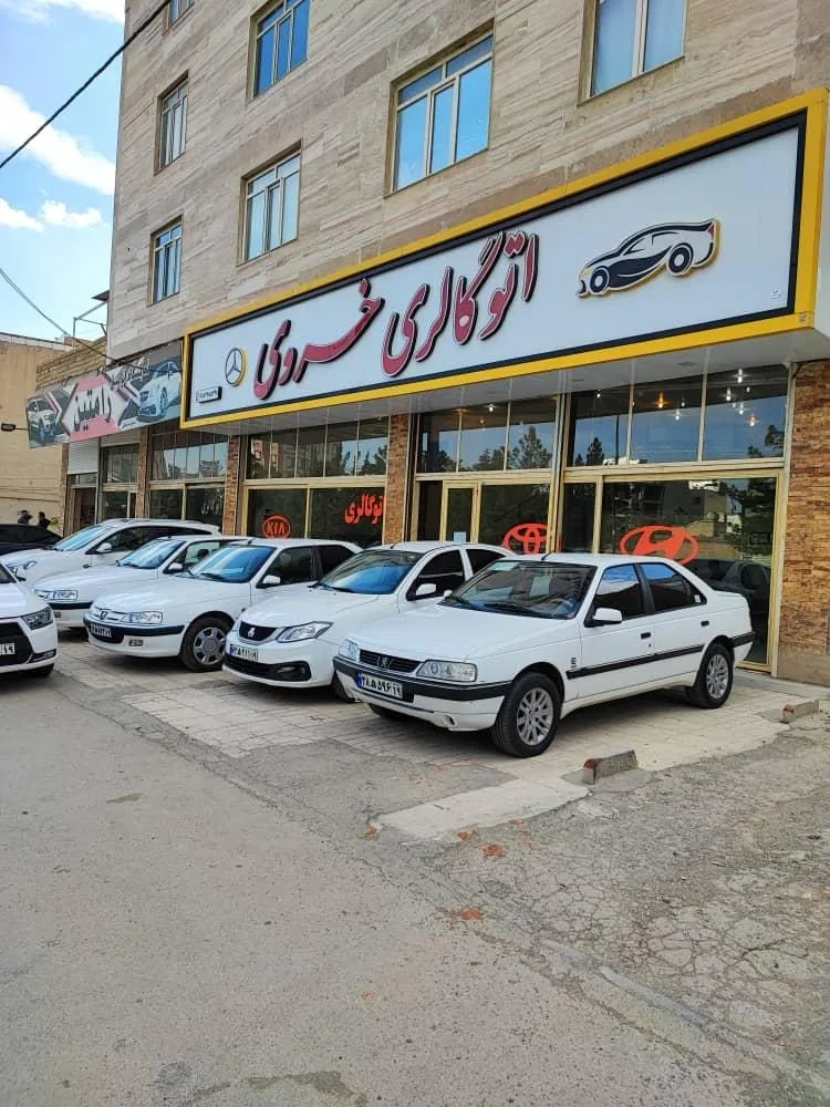 اتوگالری خسروی - تصویر 2