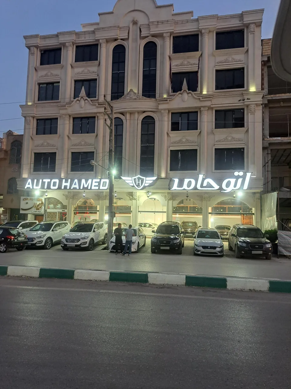 اتو حامد