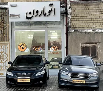 اتو مارون