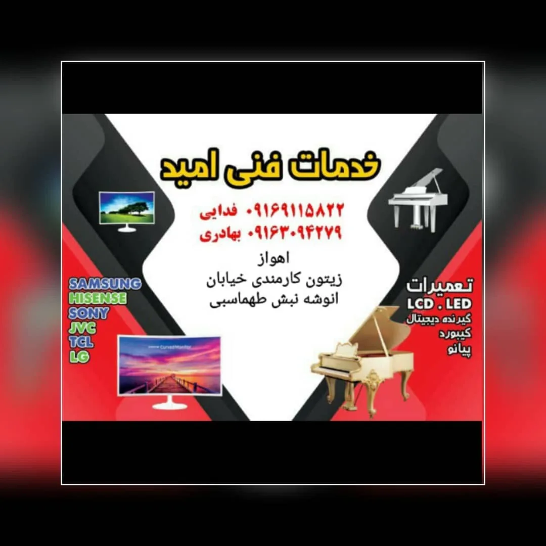 تعمیرات تلویزیون ممبینی - تصویر 2