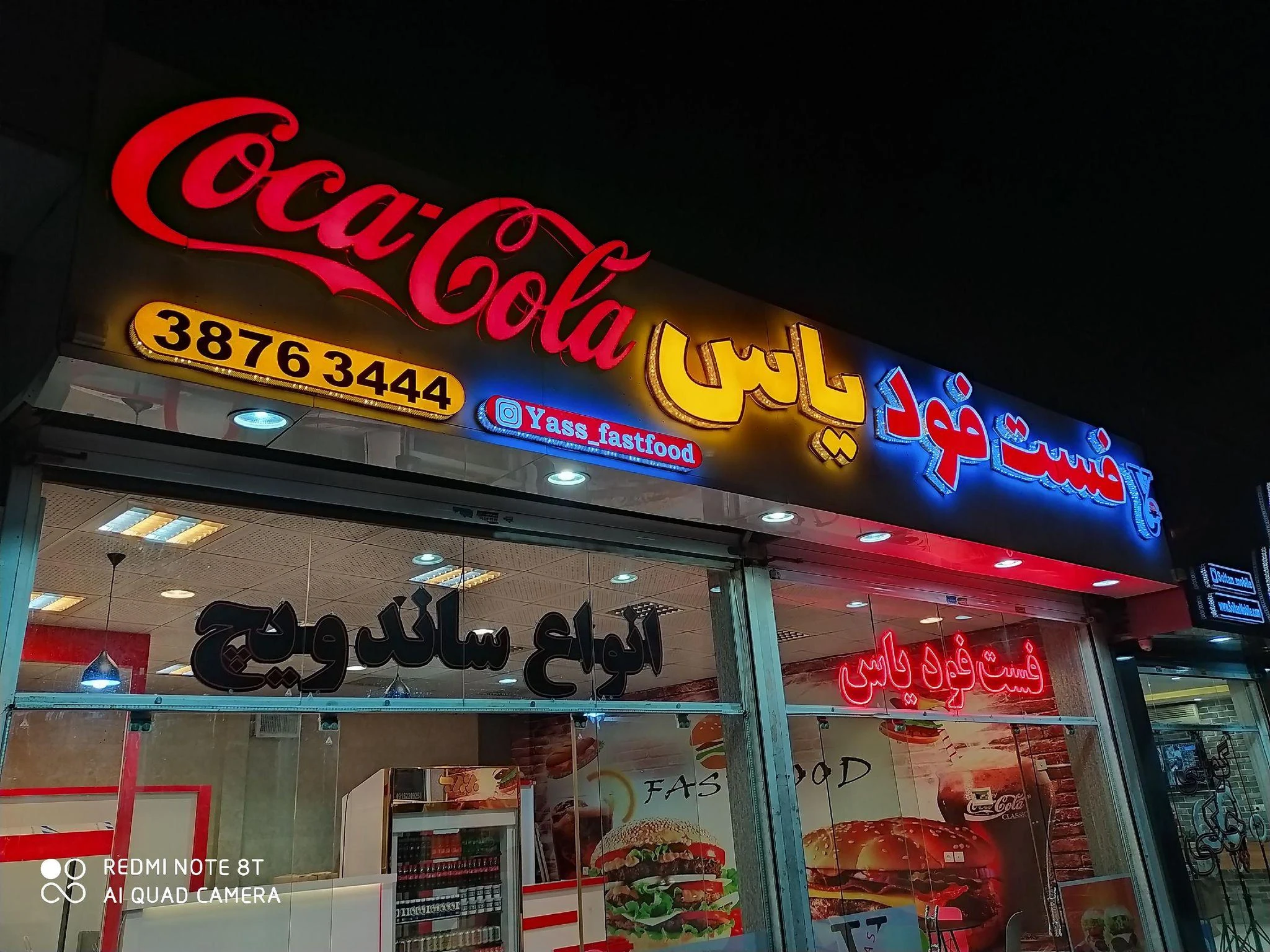 فست فود یاس - فست فود در مشهد