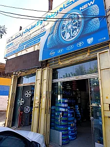 رینگ و لاستیک رحمانی