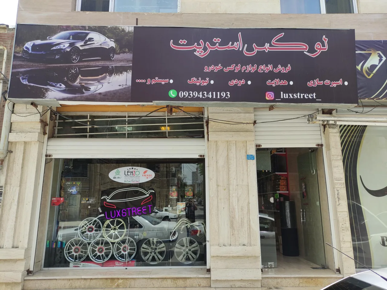 لوکس استریت (تیونینگ و لوکس خودرو)