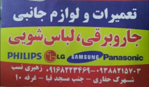 خدمات فنی پیام