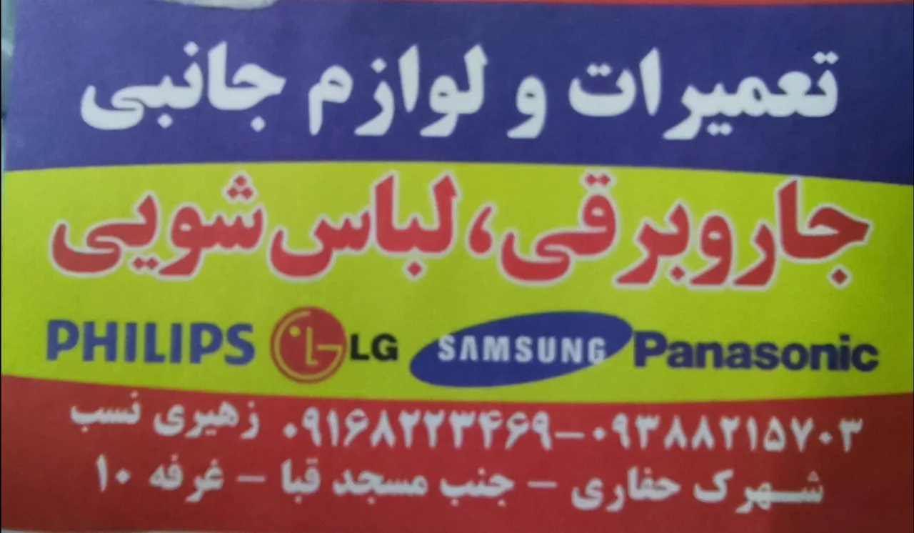 خدمات فنی پیام