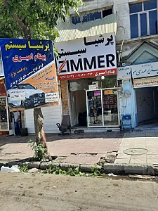 پرشیا سیستم
