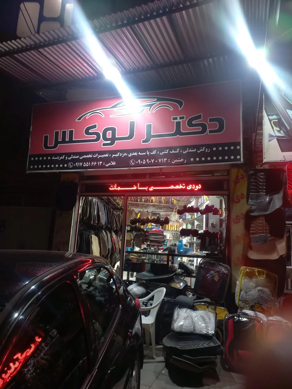 دکتر لوکس