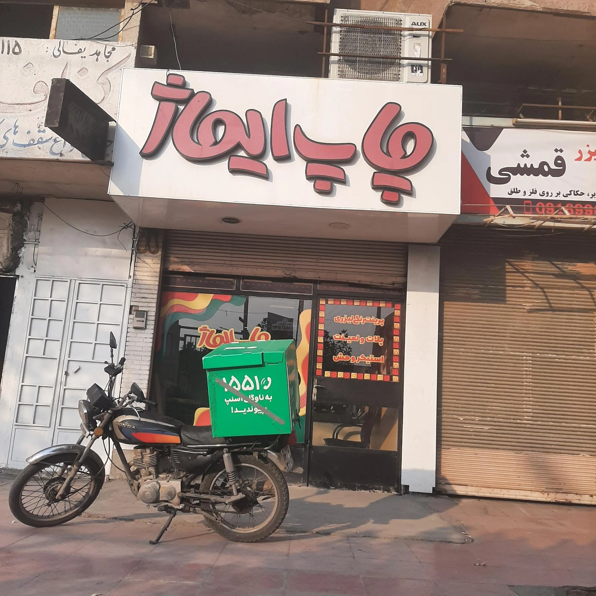 دفتر خدمات فنی مهندسی نوین - تصویر 2