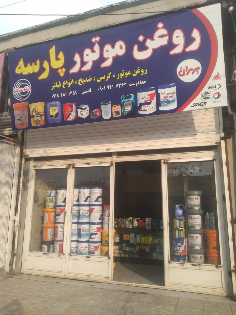 فروشگاه روغن موتور پارسه