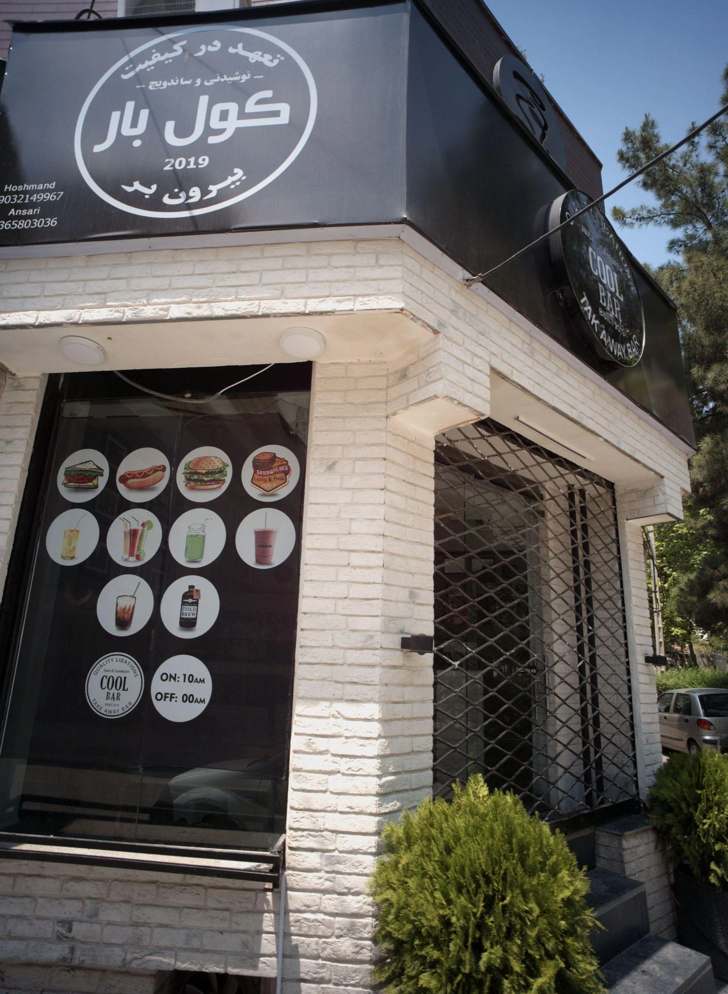 فست فود بیرون بر کول بار - فست فود در مشهد