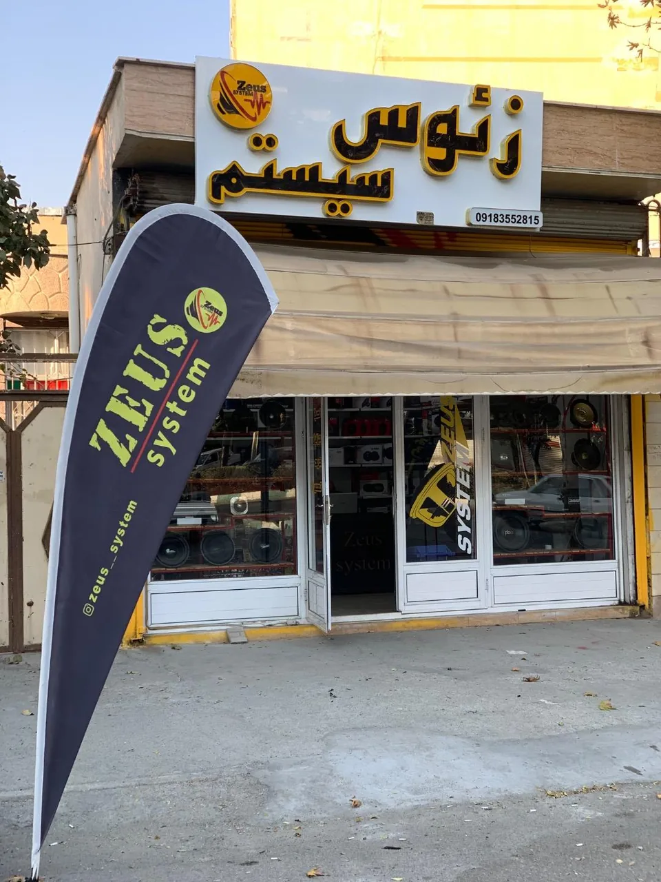 زئوس سیستم