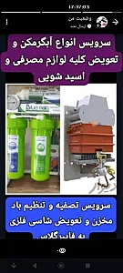 خدمات تصفیه آب و آبگرمکن مرادی