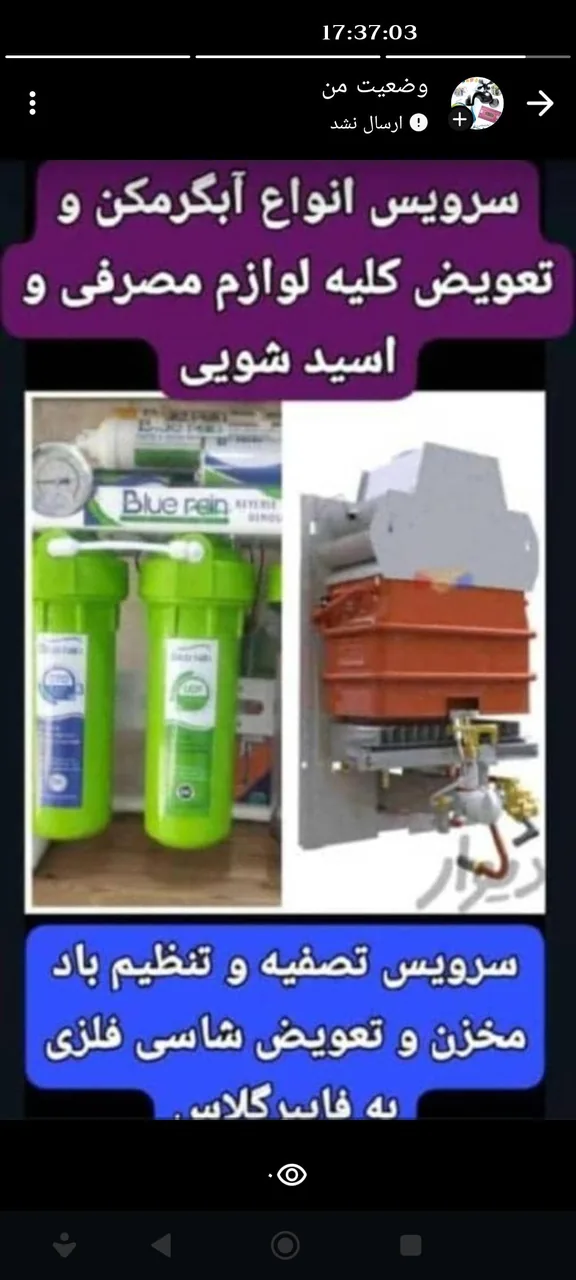 خدمات تصفیه آب و آبگرمکن مرادی