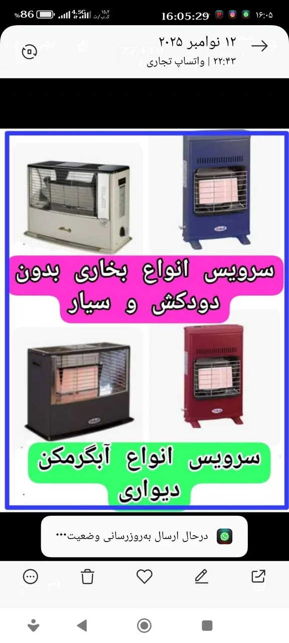 خدمات تصفیه آب و آبگرمکن مرادی - تصویر 2